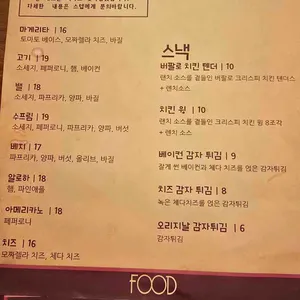 넥스트피자 리뷰 사진