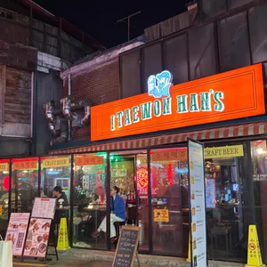 이태원한스 사진 1