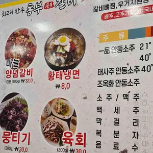 동부숯불갈비 리뷰 사진