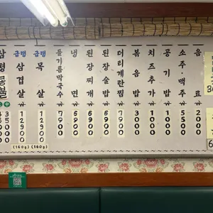 삼평식당 리뷰 사진