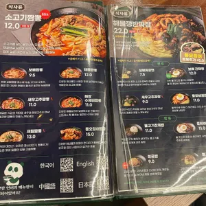 보배반점 리뷰 사진