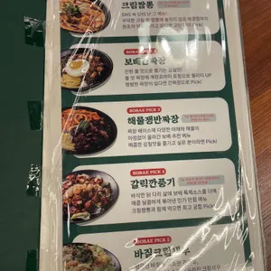 보배반점 리뷰 사진