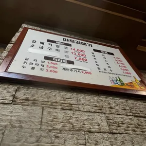 마포갈매기 리뷰 사진