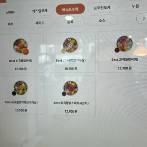 Poke all day 포케&샐러드 리뷰 사진