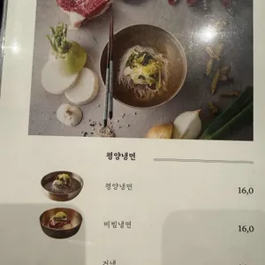 봉피양 리뷰 사진