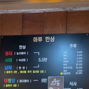 마루 리뷰 사진