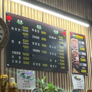 최차이나 리뷰 사진