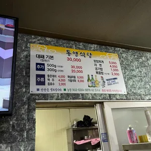 통영식당 리뷰 사진