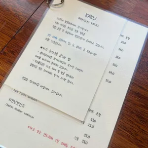 카쿠 리뷰 사진