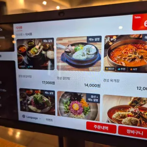 경성면옥 리뷰 사진