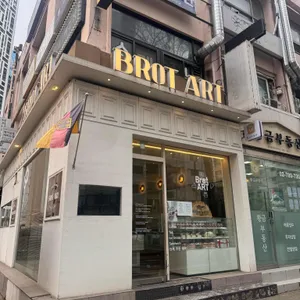 브로트아트 사진 1