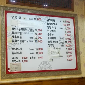 사거리식당 리뷰 사진