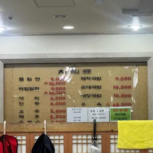 가야밀면 리뷰 사진