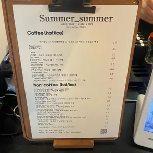 썸머썸머 리뷰 사진