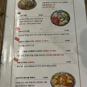 도깨비뜨물 리뷰 사진