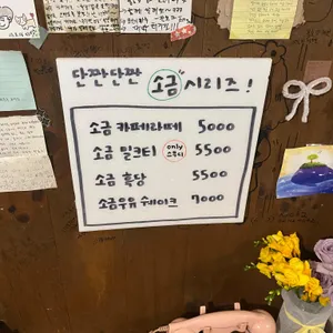 요신의하루 성남동직영점 리뷰 사진