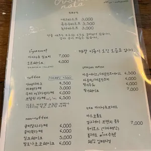 오보드나타 리뷰 사진