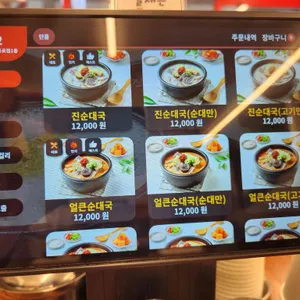 강창구찹쌀진순대 리뷰 사진