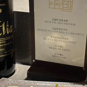 이속우화 리뷰 사진