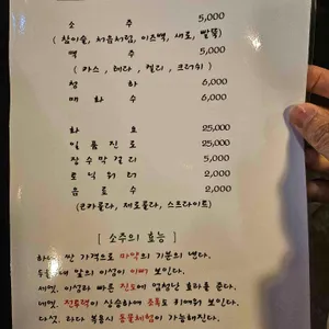 애넷포차 리뷰 사진