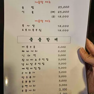 애넷포차 리뷰 사진