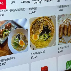 이찌준 리뷰 사진