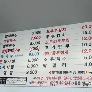 국수와막걸리 리뷰 사진