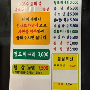 신사교자냉삼 리뷰 사진