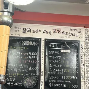할머니 즉석떡볶이 리뷰 사진