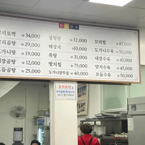 진주집 리뷰 사진