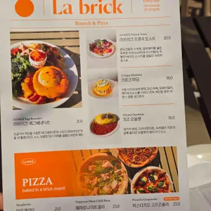 라 브리크 리뷰 사진