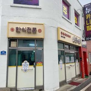 단골식당 사진 2