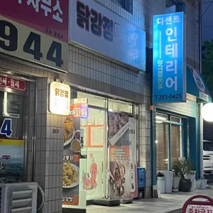닭강정떡볶이디자이너 사진 1