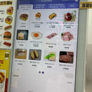 에그리데이 리뷰 사진