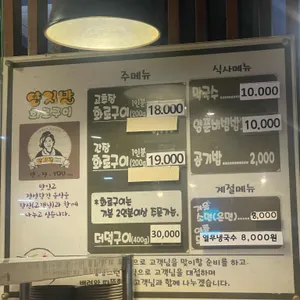 양지말 화로구이 리뷰 사진