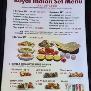 로얄 인디안 레스토랑 리뷰 사진