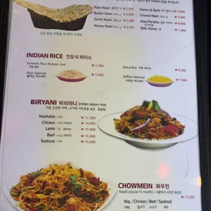 로얄 인디안 레스토랑 리뷰 사진