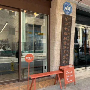 커피이루카 리뷰 사진