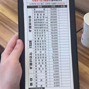 돗가비불쭈꾸미 리뷰 사진