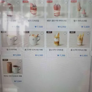 백미당 리뷰 사진