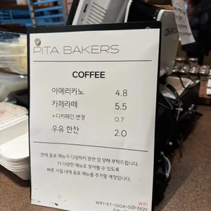 피타베이커스 리뷰 사진