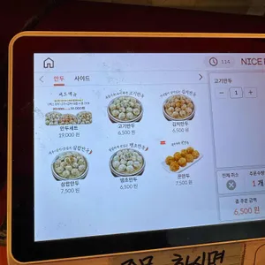 구봉만두 리뷰 사진