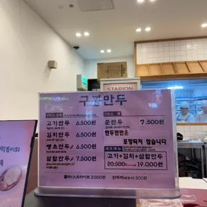 구봉만두 리뷰 사진