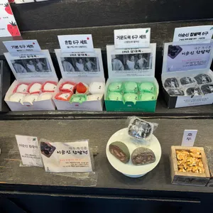 삼대옥 여수딸기찹쌀떡 리뷰 사진