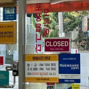 양재 오제섞어 리뷰 사진