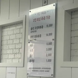 효제 by 서남만찬 리뷰 사진