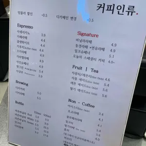 커피인류 리뷰 사진