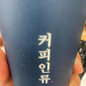 커피인류 사진