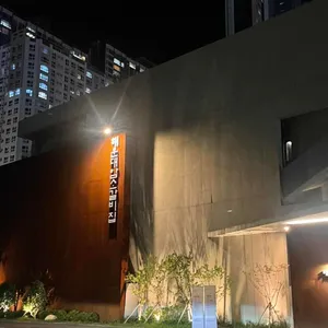 해운대암소갈비집 대표 사진