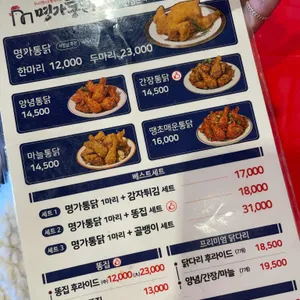 명가통닭 리뷰 사진